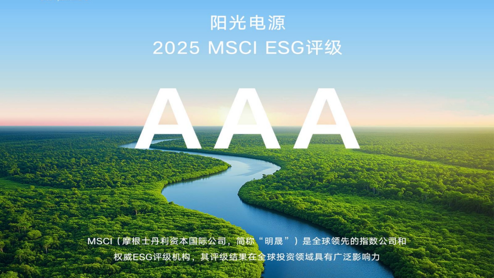 三A之巅，不负攀登